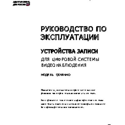 UCONTROL Старт 6S QT474-403