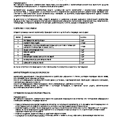 UNI-T UTM 1109 (UT109)