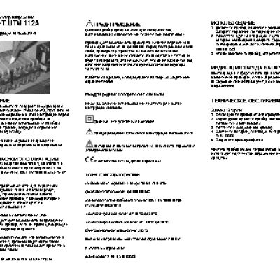 UNI-T UTM 112A (UT12A)