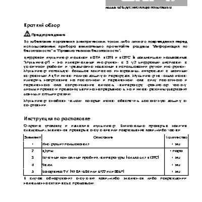 UNI-T UTM 139C (UT39C)