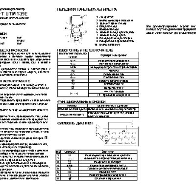 UNI-T UTM 139E (UT39Е)
