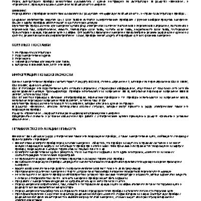 UNI-T UTM 158D (UT58D)