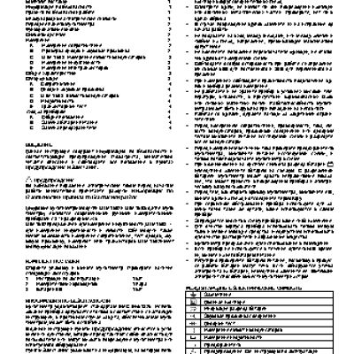 UNI-T UTM 1603 (UT603)