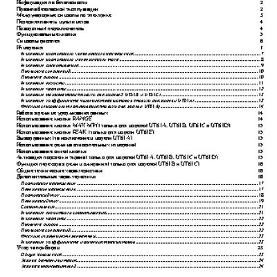 UNI-T UTM 161E (UT61E)