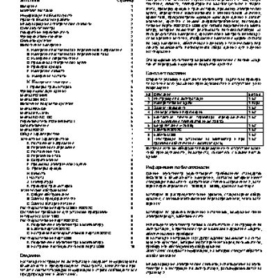 UNI-T UTM 1803 (UT803)