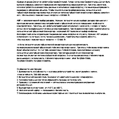 UNIEL UBR-55BA-3G36/SLS