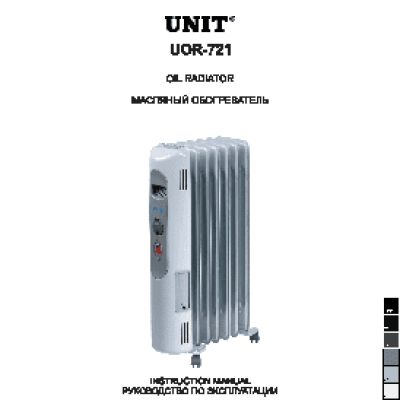 UNIT UOR-721