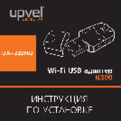 UPVEL UA-222NU Arctic