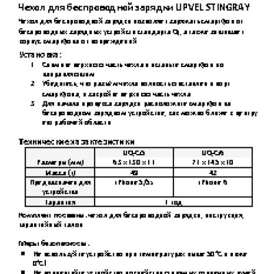 UPVEL UQ-Ci6 STINGRAY