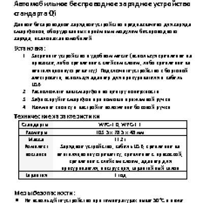 UPVEL UQ-TA01 STINGRAY