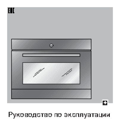 V-ZUG Miwell-Combi HSL