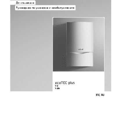 VAILLANT ecoTEC plus VUW OE 2963-5