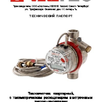 VALTEC VHM-T-15-1.5-P