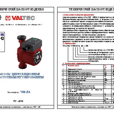 VALTEC VRS.256EA.18