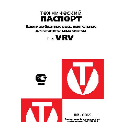 VALTEC VT.RV.R