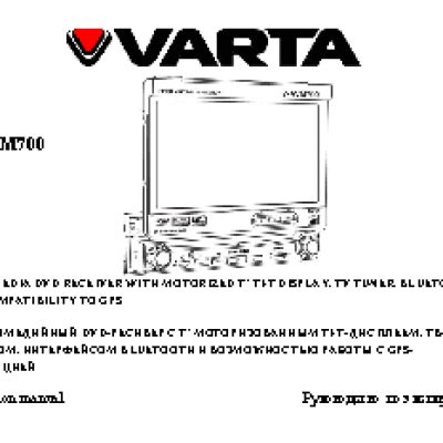 VARTA V-AVM700