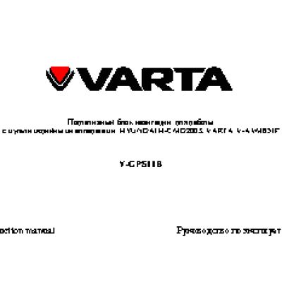 VARTA V-GPS11B
