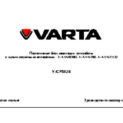 VARTA V-GPS12B