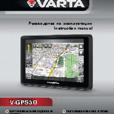 VARTA V-GPS50