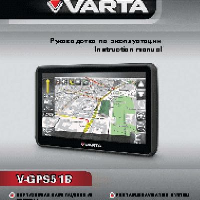 VARTA V-GPS51B