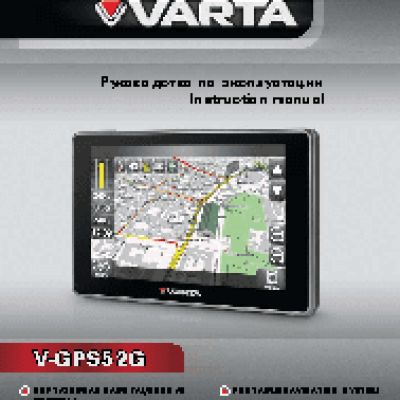 VARTA V-GPS52G