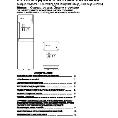 VATTEN OV19NK +Brita