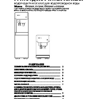 VATTEN OD19WK +EVERPURE AC
