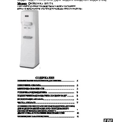 VATTEN OV802WK +Brita