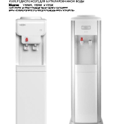 VATTEN V19NK №0590