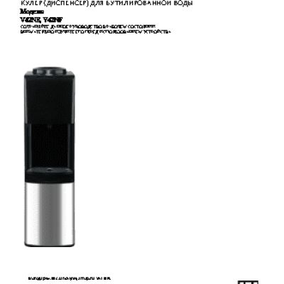 VATTEN V42NE №0177