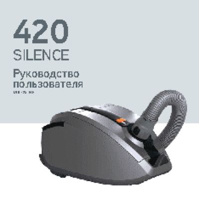 VAX 420 Silence