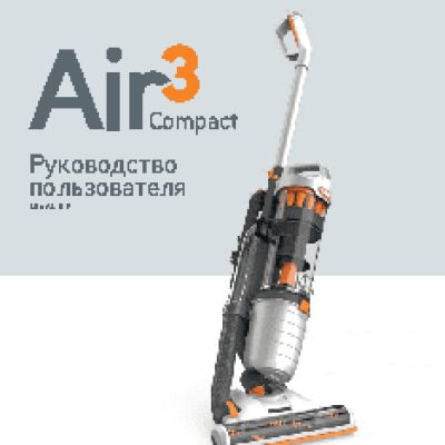 VAX Air3 Compact (U86-AC-B-R)