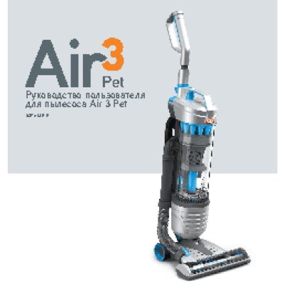 VAX Air3 Pet Upright (U87-AM-P-R)