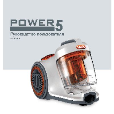 VAX Power 5 (C87-P5-B-R)