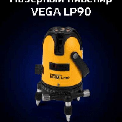 VEGA LP90