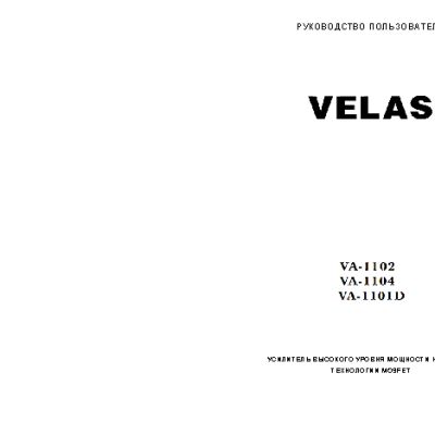VELAS VA-1101D