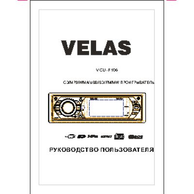 VELAS VCU-F106