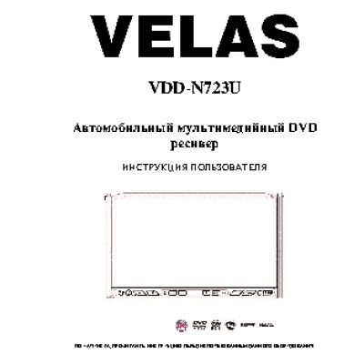 VELAS VDD-N723U
