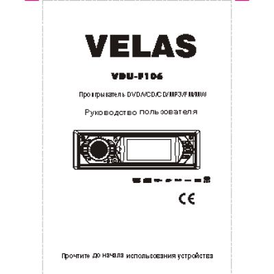 VELAS VDU-F106
