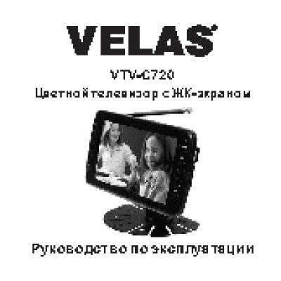 VELAS VTV-C720