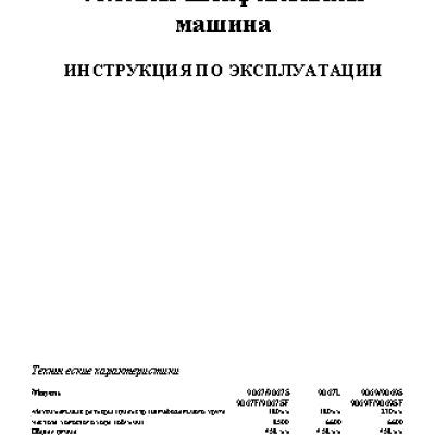 ВЕПРЬ АДА 8-230 РЛ