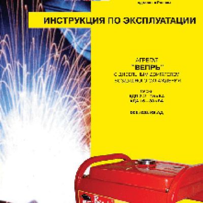 ВЕПРЬ АДП 5, 0-230 ВЯ-БС