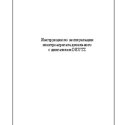 ВЕПРЬ АДС 230-Т400 РД