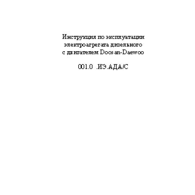 ВЕПРЬ АДС 60-Т400 РК