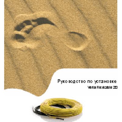 VERIA Flexicable 20 850