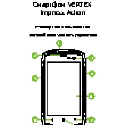 VERTEX Impress Action