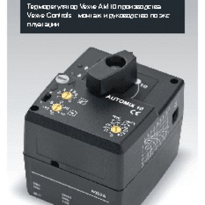 VEXVE Controls AM10