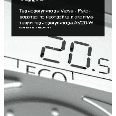 VEXVE Controls AM20-W