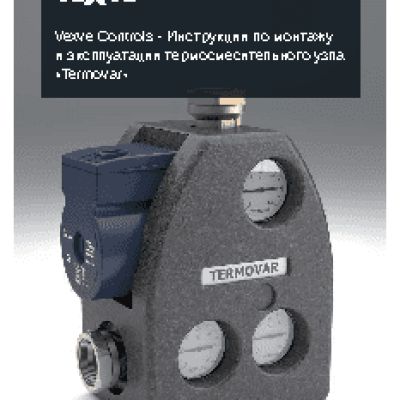 VEXVE Controls Termovar