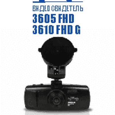 VIDEOSVIDETEL 3605 FHD